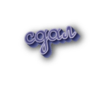 Сдал