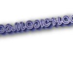 По возможности