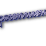 Ресепшен