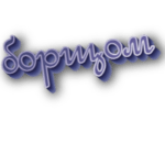 Борщом