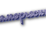 Коммерческий