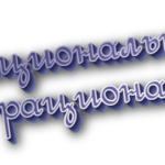 Нерационально и не рационально