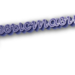 Перевыставить