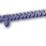 Подшипник