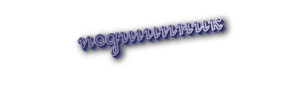 Подшипник