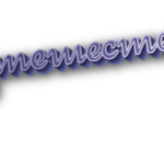 Путешествие