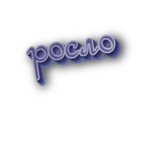 Росло