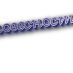 Словесность