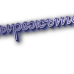 Вырежьте
