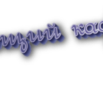 Заведующий кафедрой