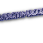 Пластмасса