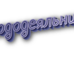Пододеяльник